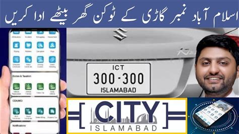 ict car registration islamabad